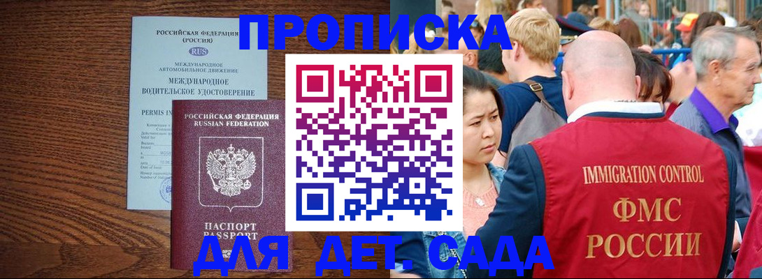 прописка регистрация в Тюкалинске