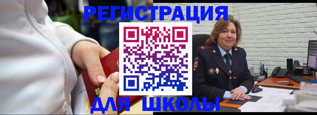 временная регистрация недорого в Тюкалинске