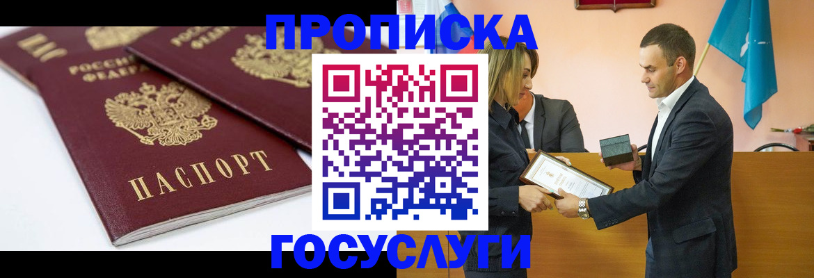 прописка ребенка в Тюкалинске