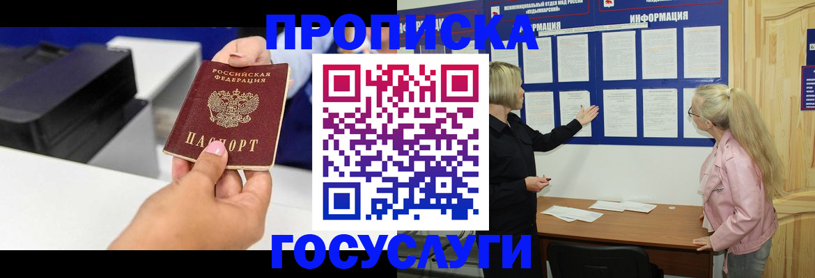 временная регистрация купить в Тюкалинске