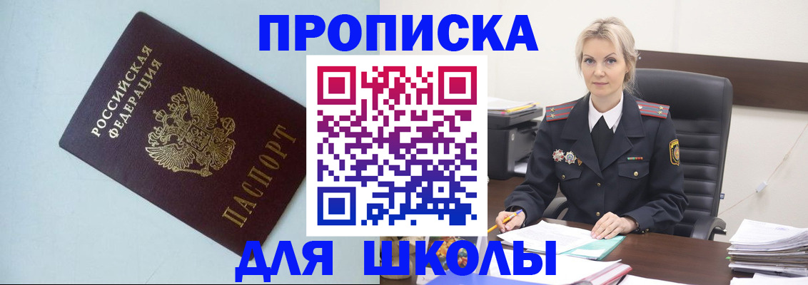 временная регистрация в Тюкалинске