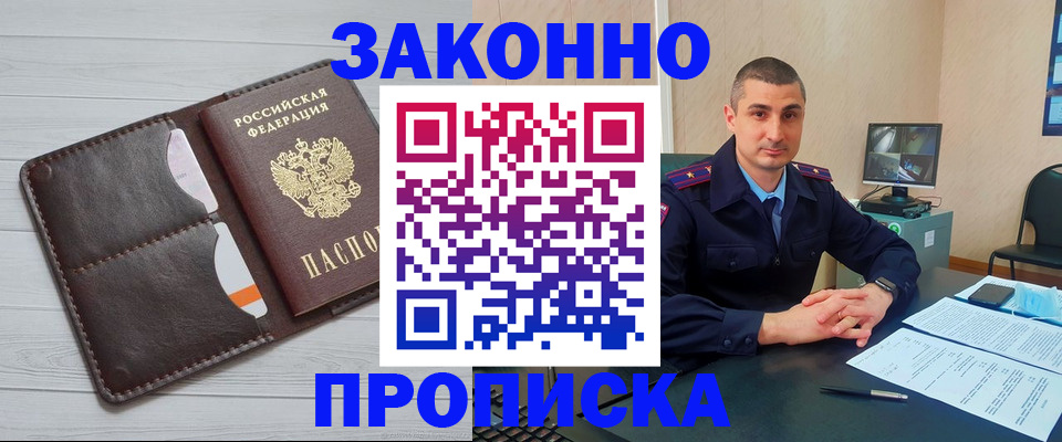 временная регистрация купить в Тюкалинске