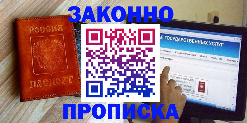 прописка гарантия в Тюкалинске