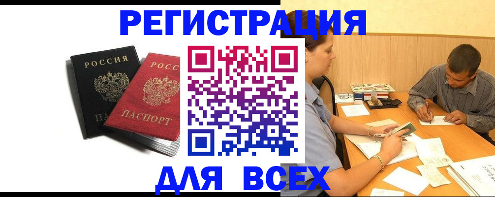 прописка в квартире в Тюкалинске