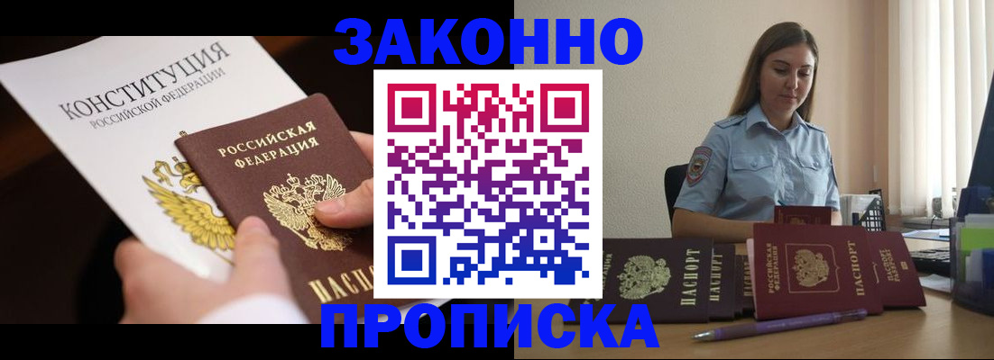 прописка от собственника в Тюкалинске