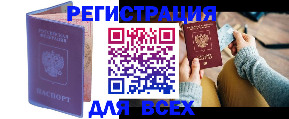 прописка паспорт в Тюкалинске