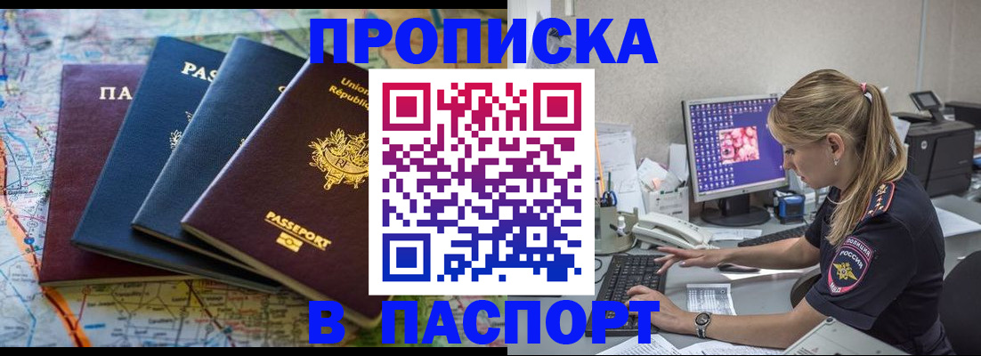 прописка в квартире в Тюкалинске