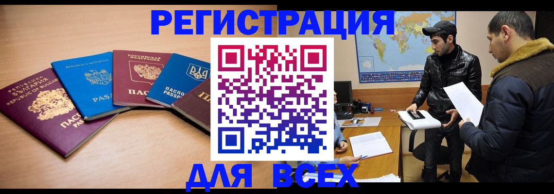 прописка для школы в Тюкалинске