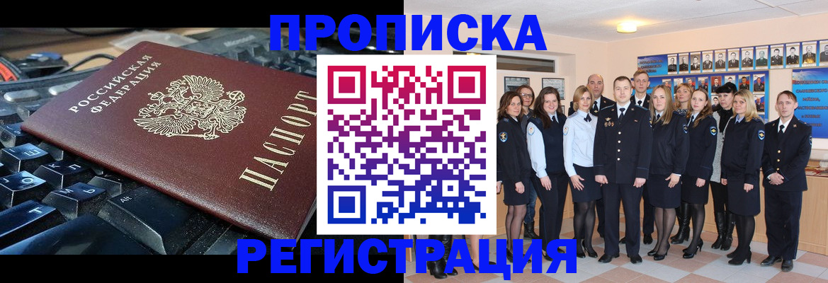 временная регистрация для всех в Тюкалинске
